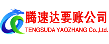 泰兴追债公司